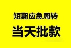 长沙信用民间借贷-长沙信用身份证借私借-长沙信用空放借钱