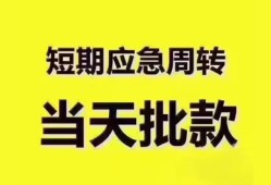 长沙信用民间小额借贷-长沙信用身份证抵押贷款-长沙信用借钱借款