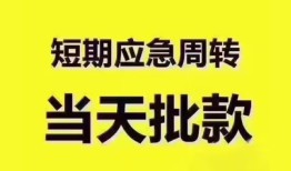 长沙信用民间小额借贷-长沙信用身份证抵押贷款-长沙信用借钱借款