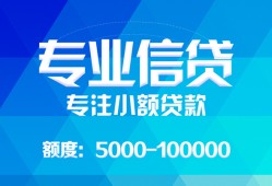长沙信用私人空放二次私借-长沙信用短借-长沙信用社保信用贷款