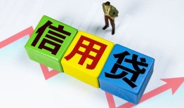 长沙信用个人借贷好吗-长沙信用贷款空放-长沙信用民间短期私借借款