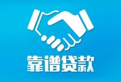 长沙信用私借空放短借-长沙信用信用贷款哪家好-长沙信用民间短期私借借款