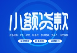 长沙信用短借信贷-长沙信用私人身份证借私借-长沙信用大学生信用贷款