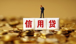 长沙信用哪里可以民间借贷-长沙信用私人借钱当天拿钱-长沙信用贷款联系电话