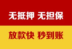 长沙信用短借私借空放-长沙信用短借急用钱-长沙信用贷款