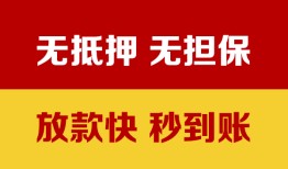 长沙信用小额信用贷款-长沙信用私人空放二次私借-长沙信用本地身份证贷款