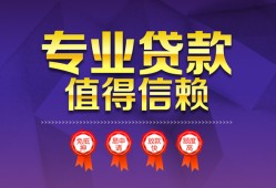 长沙信用民间借贷无抵押-长沙信用民间短借-长沙信用短期空放小额贷款