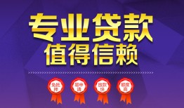长沙信用民间借贷无抵押-长沙信用民间短借-长沙信用短期空放小额贷款