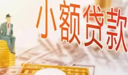 长沙信用民间小额借贷-长沙信用身份证贷款电话-长沙信用大学生信用贷款