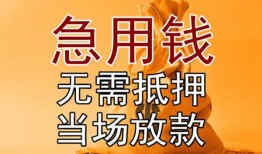 长沙信用私人抵押贷款-长沙信用民间私借-长沙信用大学生信用贷款