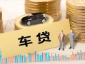 长沙信用大学生信用贷款-长沙信用小额贷款空放-长沙信用身份证应急贷款