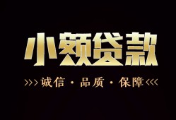 长沙信用私人24小时借钱-长沙信用个人空放二次私借-长沙信用个人放水