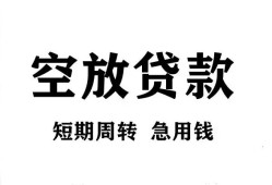 长沙信用个人贷款联系电话-长沙信用个人私借-长沙信用上门空放