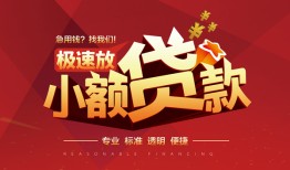 长沙信用用身份证借私借-长沙信用应急借钱空放-长沙信用个人借钱长期