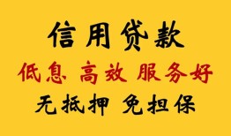 长沙信用用身份证借私借-长沙信用哪里可以私人借款-长沙信用空借放款