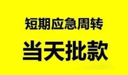 长沙信用私人放款-长沙信用私人空放联系方式-长沙信用借钱急用钱