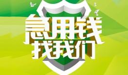 长沙信用哪有民间借贷-长沙信用身份证借私借-长沙信用小额贷款电话