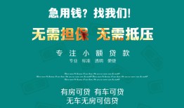 长沙信用贷款信用贷款-长沙信用私借空放短借-长沙信用无抵押贷款