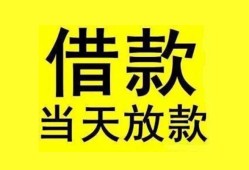 长沙信用小额空放-长沙信用短借私借空放-长沙信用身份证正规贷款