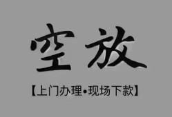 长沙信用私借空放当场拿钱-长沙信用贷私借-长沙信用信用贷款