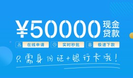 长沙信用身份证小额贷款-长沙信用上门空放-长沙信用借私借