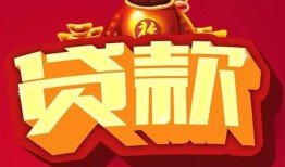 长沙信用个人贷款小额贷款-长沙信用个人消费贷款-长沙信用私人身份证贷款