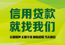 长沙信用借钱网-长沙信用贷款私人贷款-长沙信用私借空放先息后本