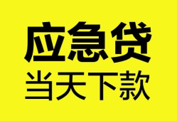 长沙信用私人空放二次私借-长沙信用民间借贷当天下款-长沙信用身份证贷款在线