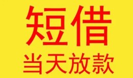长沙信用正规身份证贷款-长沙信用民间小额借贷-长沙信用私人借钱当天拿钱