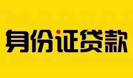 长沙信用小额私人借贷-长沙信用无抵押贷款-长沙信用个人信用贷款