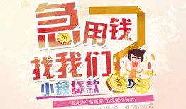 长沙信用哪里可以借钱-长沙信用网上小额贷款-长沙信用身份证办理贷款
