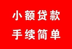 长沙信用做生意贷款-长沙信用急用钱找我-长沙信用小额贷款官网