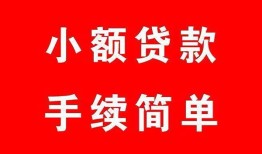 长沙信用做生意贷款-长沙信用急用钱找我-长沙信用小额贷款官网