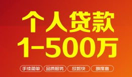 长沙信用大额短借-长沙信用个人放空借贷-长沙信用短借空放