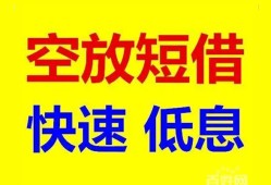 长沙信用空放私人借钱-长沙信用短拆垫资-长沙信用空放私借民间借贷