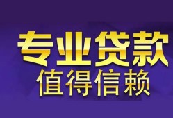 长沙信用私人借贷-长沙信用哪里有私人借贷-长沙信用哪里可以借钱