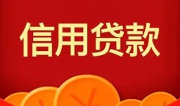 长沙信用民间短期私借借款-长沙信用哪有民间借贷-长沙信用小额私人借贷