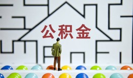 长沙信用哪里可以信用贷款-长沙信用私借空放当场拿钱-长沙信用地区公积金信用贷款