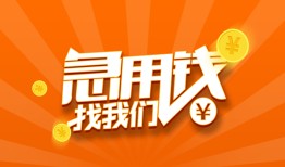 长沙信用贷款私借空放-长沙信用短借私借空放-长沙信用小额贷款公司
