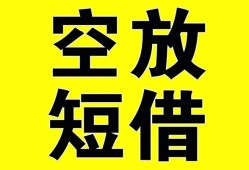 长沙信用抵押短借-长沙信用空放贷款当天下款-长沙信用短借急用钱