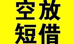 长沙信用抵押短借-长沙信用空放贷款当天下款-长沙信用短借急用钱