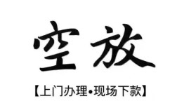 长沙信用哪里有民间借贷-长沙信用私借空放免费上门-长沙信用私人借钱电话