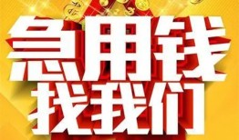 长沙信用个人借钱电话-长沙信用资金短借-长沙信用身份证贷款在线