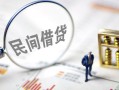 长沙信用贷款空放-长沙信用空借空放-长沙信用民间借贷
