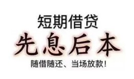 长沙信用民间小额借贷-长沙信用空放借钱不看资产-长沙信用民间借贷网