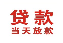 长沙信用私借空放免费上门-长沙信用民间借贷无视黑白-长沙信用用身份证借私借
