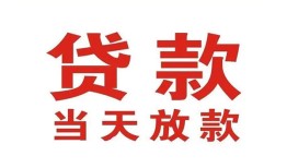 长沙信用私借空放免费上门-长沙信用民间借贷无视黑白-长沙信用用身份证借私借