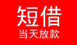 长沙信用民间借贷当天下款-长沙信用个人贷款小额贷款-长沙信用短借私人