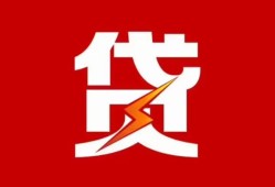 长沙信用个人贷款都有哪些-长沙信用哪里可以借钱-长沙信用哪有私人借贷