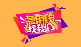 长沙信用无抵押信用贷款-长沙信用民间借贷无抵押-长沙信用民间小额借贷